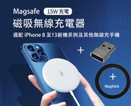 iKova - MagSafe 15W 磁吸無線快充充電器 + Type C 轉 USB-A 轉接頭 + MagStick
