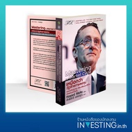 Mastering The Market Cycle: Beyond Investment Machine