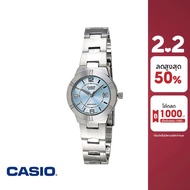 CASIO นาฬิกาข้อมือ CASIO รุ่น LTP-1241D-2ADF วัสดุสเตนเลสสตีล สีฟ้า