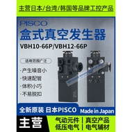 VBH07-66P VBH05-44P VBH10 J-WER01-D4-0.5 VAB-1508 Vacuum Generator