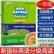 He Qixin New National Standard English Graded Reading Primary School Stage 1st Grade 2nd Series Shou
