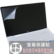 [Ezstick] LG Gram 15z90N Electrostatic Laptop Screen Sticker|Mirror/Matte Optional