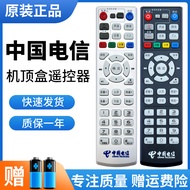 China Telecom Universal Network Set-Top Box Remote Control Huawei Chuangwei Fenghuo Telecom iptv Tia