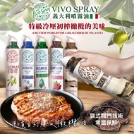 VIVO SPRAY 義大利噴霧油200ml