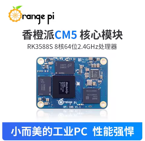 Orange Pi CM5 core development board, Rockchip RK3588S, onboard 32Gemmc module