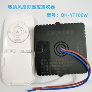 Bedroom Ceiling Fan Lamp Remote Control 100W Receiver Controller Drive King Fan Lamp Accessories 30-