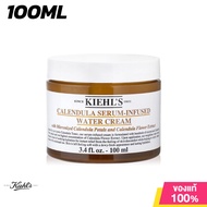 kiehls calendula serum-infused water cream 100ml คีลส์ คาเลนดูล่า เซรั่ม-อินฟิวส์ วอเตอร์ ครีม ทรีทเม้นต์บำรุงผิว บำรุงผิวหน้า