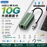 🍎[Taiwan Shipment] KA-CC10G USB3.2 Gen2x2 USB-C to RJ45 10G External Network Card RTL8159 Chip