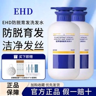 🍒100%正品🍒Ehd Anti-Hair Loss Shampoo EHD防脱育发洗发水 Oil Control Fluffy Soft Solid Ginger Shampoo Genuine