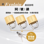 [Quick Shipment] With Key Same Number Lock Claw Machine Special Lock Same Number Lock Machine Lock P