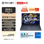 联想（Lenovo）拯救者Y7000 2024 高性能酷睿i7 15.6英寸电竞游戏笔记本电脑 RTX4060 24G 512G 144Hz高刷 灰