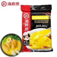 Haidilao Fish Maw and Chicken Flavored Soup Base 【海底捞 花胶鸡风味 火锅汤料】Perencah Sup Stimbot - Steamboat / 