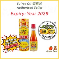 Wholesale 12.5ml 10ml 🍎 Yu Yee Oil (Year 2029) 如意油 Cap Limau Stomach Wind Bloat Ru Yi / AppleBear