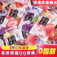 Merchant Supermarket Konjac Jelly 0 Calories 0 Candy Small Package Jelly Children's Authentic Snack 