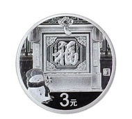 2017 福字銀幣-中國銀幣