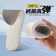 [Newcomer 5 Yuan off] 70g Stepping on Shit Insole Sports Military Training Breathable Sweat-Absorben