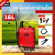 BYZON ถังพ่นยา 16 ลิตร 20 ลิตร เครื่องพ่นยาด้ามโยก รุ่น KS-16L KS-20L ใช้พ่นยา ฉีดยา พ่นน้ำ ฉีดน้ำ ถ