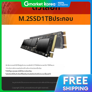 Lenovo | SSD 1TB สำหรบรน