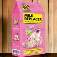 COCOKAT 300 g. อาหารแทนนมชนิดผง สำหรับลูกแมวอายุ 3 วันขึ้นไป