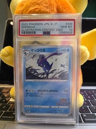 <PSA10> S-P 339 Greninja Illustration Contest 2022 PSA 10 甲賀忍蛙 Pokemon TCG