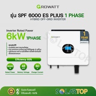 Growatt Inverter 6KW Hybrid Off-Grid รุ่น SPF 6000 ES PLIUS [จัดส่งฟรีทั่วประเทศ*]