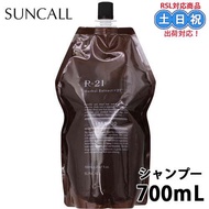 サンコール R-21 シャンプー 700mL r21シャンプー ヘマチンシャンプー アミノ酸系シャンプー 詰め替え 詰替 ヘマチン ケラチン エイジングケア サロン専売品