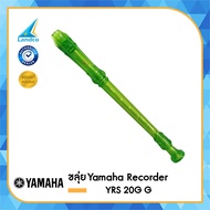 Yamaha ยามาฮ่า ขลุ่ยRecorder YRS 20G G สีเขียว-สีใส (290)