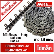 chain With Wings​ No. 08B 40 With Sleeping Winged chain​ Roller attachment 1 Side 1 Hole