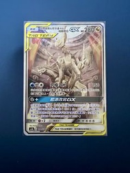 PTCG 寶可夢卡牌 阿爾宙斯&帝牙盧卡&帕路奇亞GX SR 異圖 美品