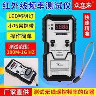 Car Remote Control Frequency Detector Key Frequency Meter Infrared Remote Control Key Frequency Test