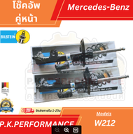 โช๊คอัพคู่หน้ารถเบนซ์ W212 Bilstein (ราคาต่อ1คู่) Mercedes-Benz