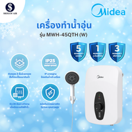 Midea เครื่องทำน้ำอุ่นขนาด 4500W รุ่น MWH-45QTH(W)