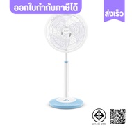 รวมVAT พัดลมตั้งพื้น พัดลม พัดลมยืดคอ พัดลมตั้งพื้นยี่มิตซูบิชิสไลด์ขนาด18”ของแท้จากศูนย์100% ไม่ย้อ