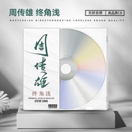 Zhou Chuanxiong CD CD Classic Songs Old Songs Love Songs Selection Lossless Sound Quality Car CD Dis