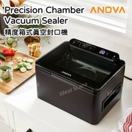 Precision Chamber Vacuum Sealer 精度箱式真空封口機 ANCV01-UK00｜食物抽真空機｜真空封口機｜食物封口機