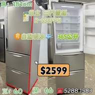 包送貨安裝 日立 R-SG38FPH三門雪櫃 可自動製冰 365公升 181cm高 #超實用 包送貨 包清舊機 貨到付款 #二手電器 #清倉大減價 #最新款 #香港二手 #二手洗衣機 #二手雪櫃 #搬