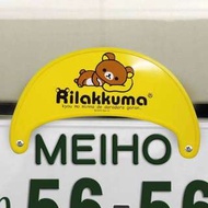 日本拉拉熊前車牌用裝飾框