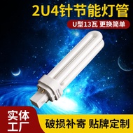 PLC Double u Eye protection lamp tube with four pins 10W 13W 18W 26wU Direct Plug Energy-Saving Ligh