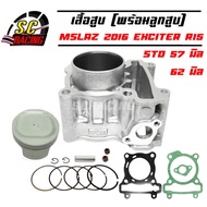 Mslaz Exciter R15 Cylinder With Piston Std Size 57/62mm With + Ring + Gasket + Valve Stem Seal