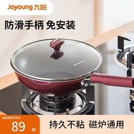 Kuali Tidak Lekat Joyoung untuk Kegunaan Rumah, Sesuai untuk Dapur Elektrik dan Dapur Gas, Alat Mema