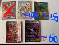 Pokemon card 蜜集大蛇ex sar,FlygonEx,古劍豹exUr,花舞鳥exSar,超級拉帝亞斯exSr