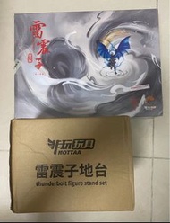 全新未開 Nottaa Collection 非玩玩具 方大頭 1/12 封魔榜 雷震子 豪華版 + 發光 地台 TYPE-C 插頭 Nota studio