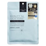 皇后的秘密（Quality 1st）Derma Laser Super AZ100 面膜 7 片裝