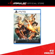 PS5 C.A.R.D.S RPG: The Misty Battlefield Chi/Eng C.A.R.D.S. RPG: 霧之戰場 中英文版 With Freebie Artbook