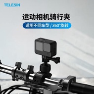 泰迅適用insta360 X2 X3 GoPro11摩托車自行車騎行車把支架固定夾