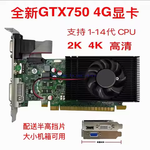 For GTX750 Graphics Card 4G Half-Height Slot Card DDR3 Small Case Independent Graphics Card GT1030 2