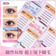 BQI White Moonlight Glue-Free Lower Lashes Natural Clear Stem Easy For Beginners Makeup