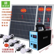 Function Fast Charging Generator Household Mobile Phone Optional System Solar Lighting Outdoor Ubonl
