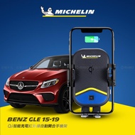 Benz 賓士 GLE 2015~2019年 米其林 Qi 智能充電紅外線自動開合手機架【專用支架+QC快速車充】 ML99