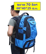 FD กระเป๋าเป้เดินป่า เป้สะพายหลัง ความจุ 70 ลิตร และ 40 ลิตร รุ่น MBi-567 (M20-026) TRLTOP จากร้าน F